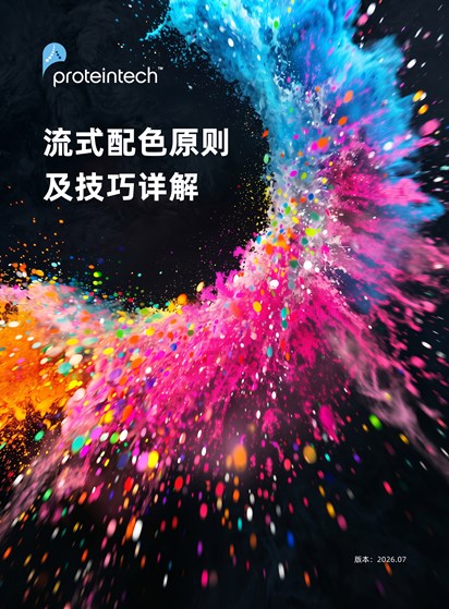 流式配色技巧册