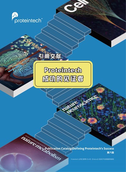 文献引用产品目录