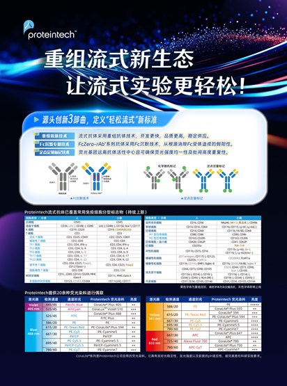 重组流抗介绍单页