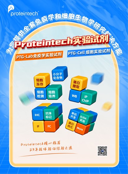 免疫学实验辅助试剂目录