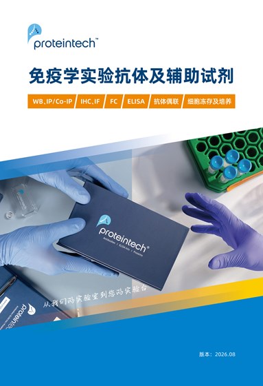 免疫学实验试剂口袋书