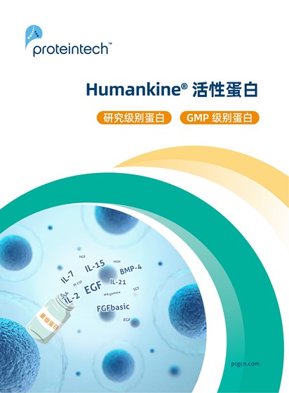Humankine®️ 产品折页