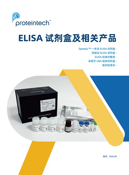 ELISA相关产品